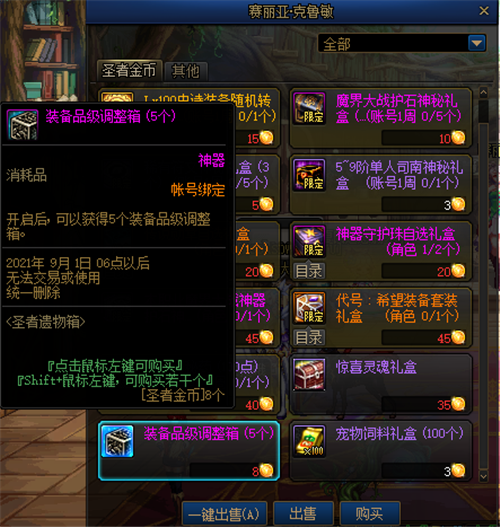 ff14库啵装备箱获取方法及使用技巧分享