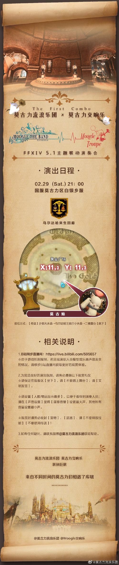 ff14库啵装备箱获取方法及使用技巧分享