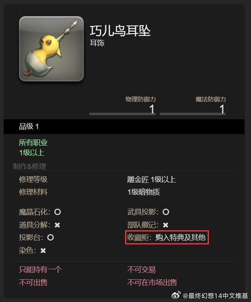 ff14库啵装备箱获取方法及使用技巧分享