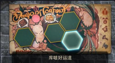 ff14库啵装备箱获取方法及使用技巧分享