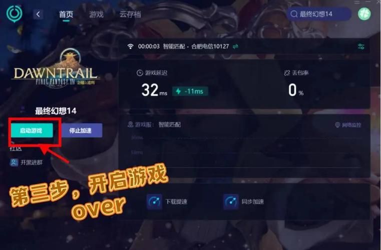 ff14截图失败怎么办 教你快速解决游戏截图问题