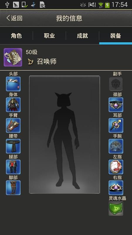 ff14截图失败怎么办 教你快速解决游戏截图问题