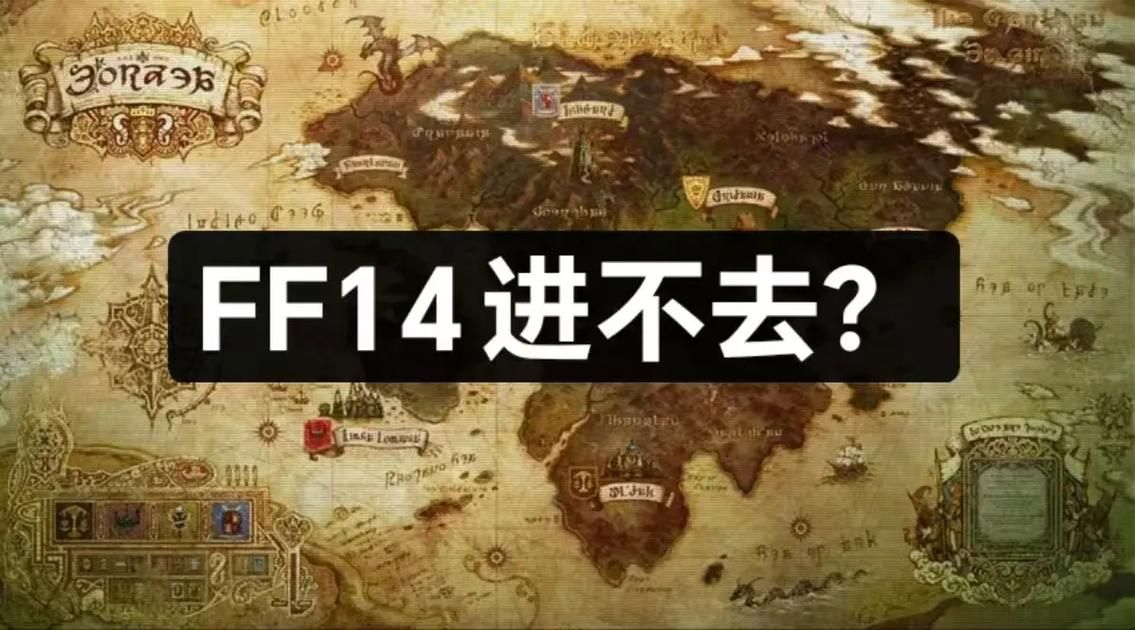 ff14截图失败怎么办 教你快速解决游戏截图问题