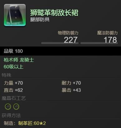 ff14时尚品鉴100分指南 平民装备也能拿满分