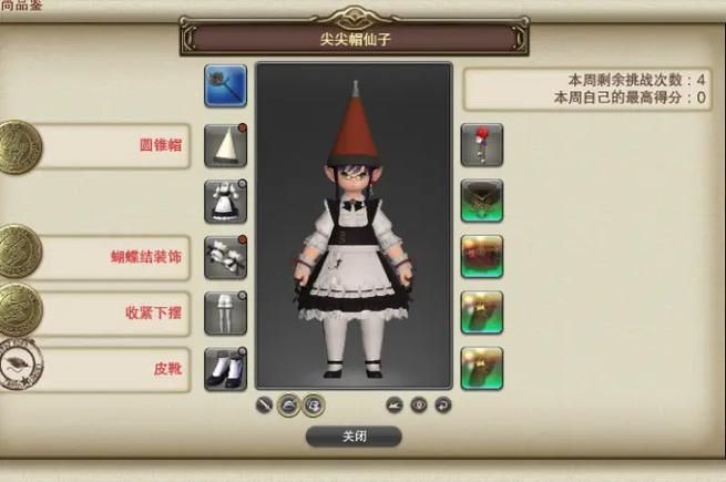 ff14时尚品鉴100分指南 平民装备也能拿满分