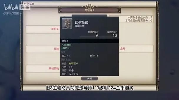 ff14时尚品鉴100分指南 平民装备也能拿满分