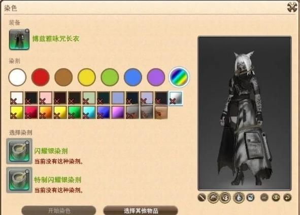 ff14时尚品鉴100分指南 平民装备也能拿满分