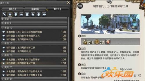 ff14空岛怎么去 老玩家教你轻松找到入口
