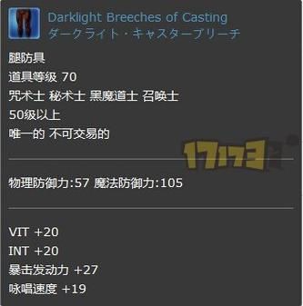 ff14经典神典石获取攻略 新手必看的神典石收集指南