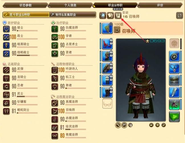 ff14职业图标解析 新手快速认识职业标志