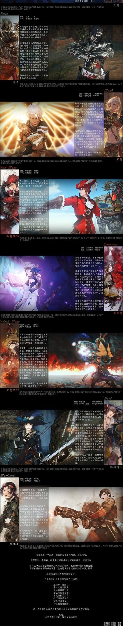 ff14萌新招待与回归奖励对比 哪个更划算