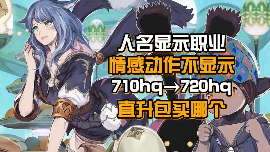 ff14萌新招待与回归奖励对比 哪个更划算