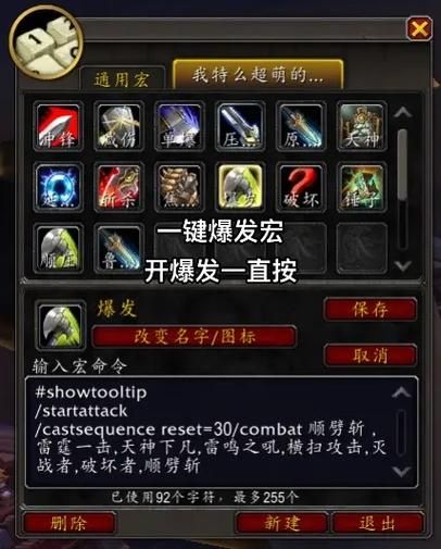 ff14鼠标指向宏常见问题 解决方法一网打尽