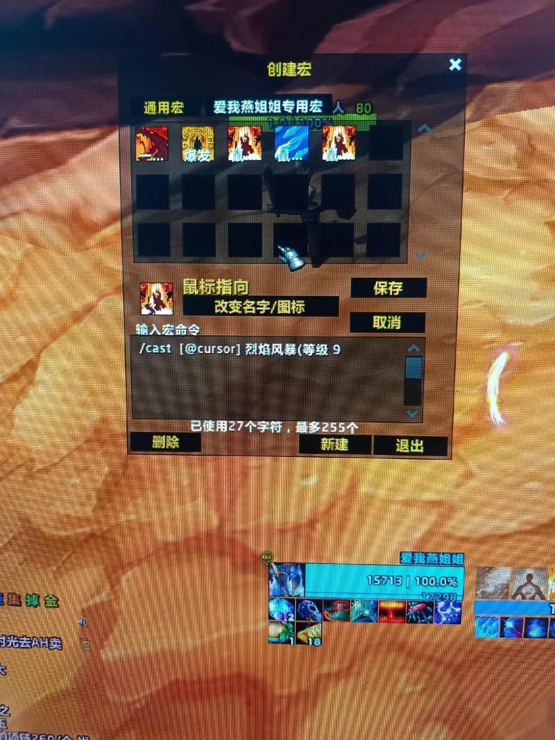 ff14鼠标指向宏常见问题 解决方法一网打尽