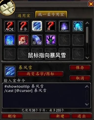 ff14鼠标指向宏常见问题 解决方法一网打尽