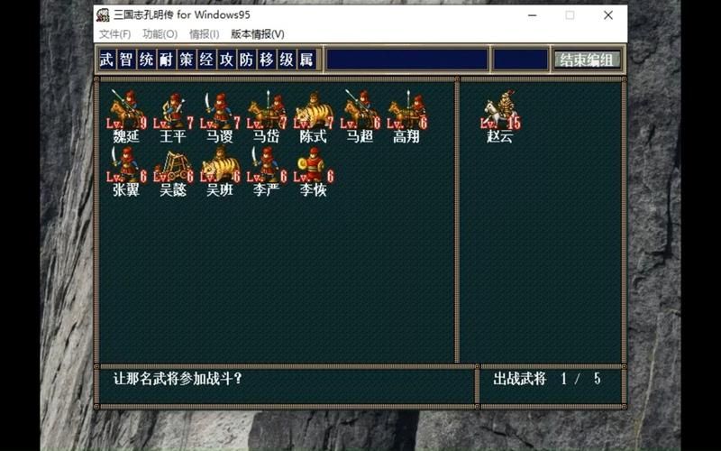 gba三国志孔明传攻略大全新手必看指南