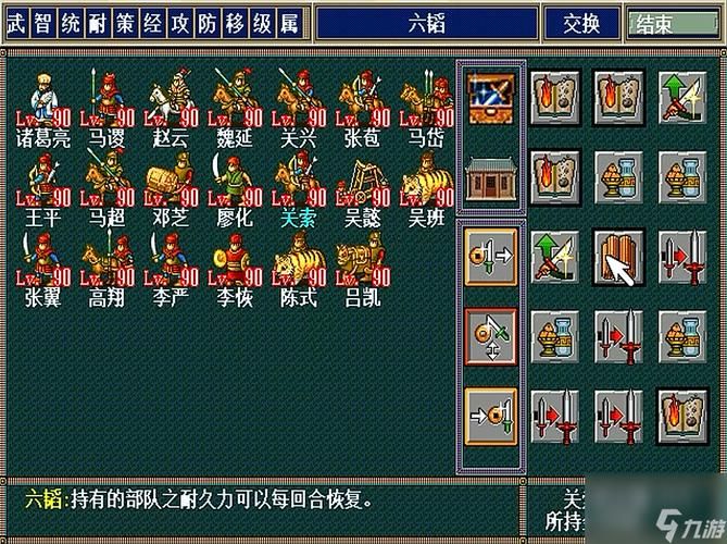 gba三国志孔明传攻略大全新手必看指南