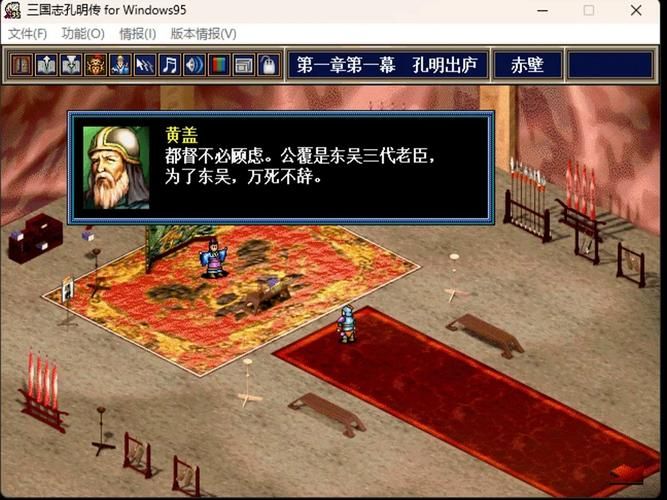 gba三国志孔明传攻略大全新手必看指南