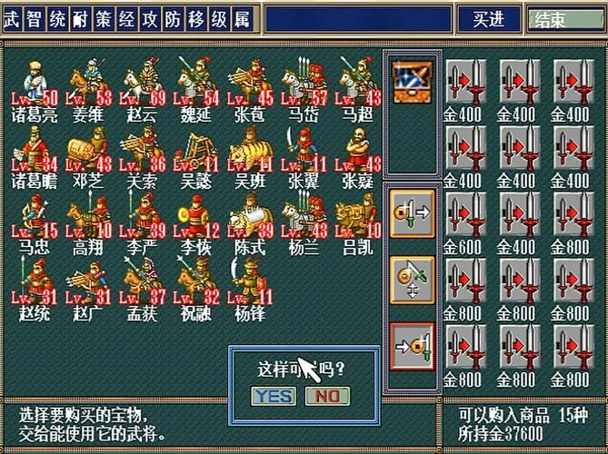 gba三国志孔明传攻略大全新手必看指南