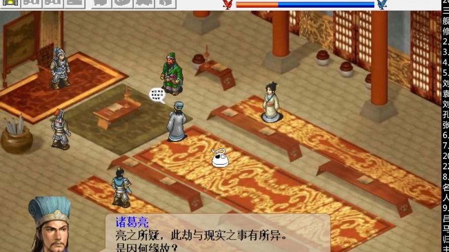 gba三国志孔明传攻略大全新手必看指南