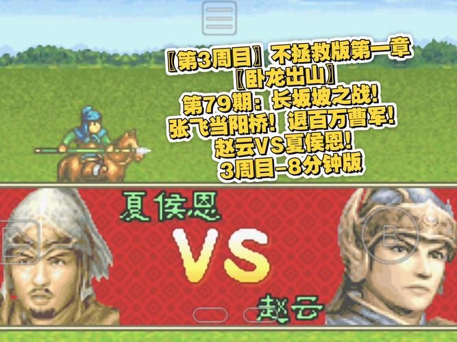 gba三国志孔明传攻略大全新手必看指南