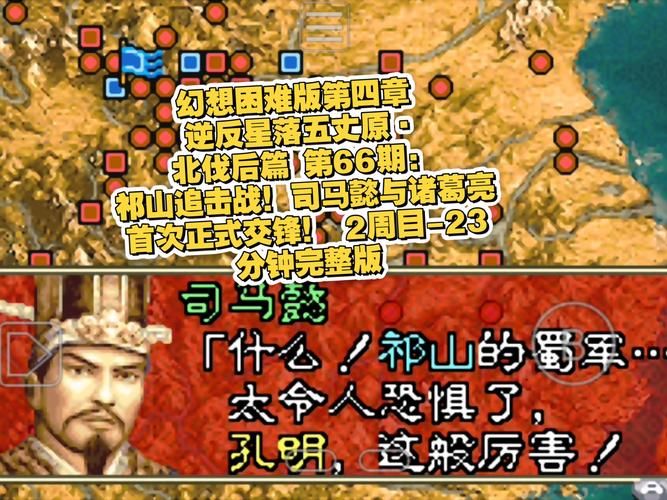 gba三国志孔明传攻略大全新手必看指南