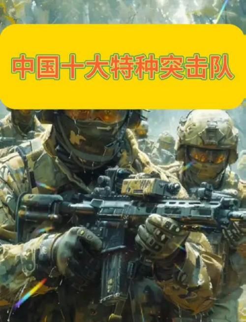 gbr特种突击队是什么揭秘这支神秘部队的来历