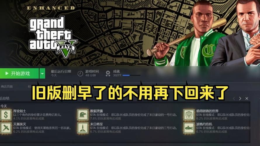 gta5可以联机吗 多人模式玩法详解