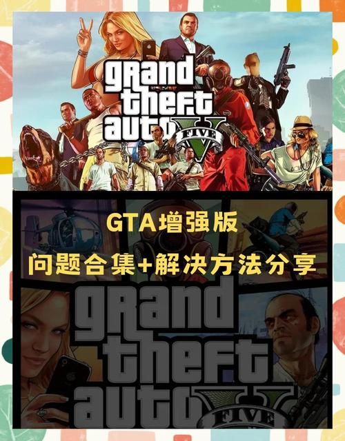 gta5进不去线上别着急 试试这几个有效办法