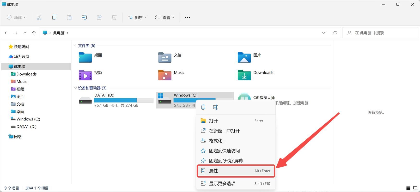gvodcache占用空间大 解决gvodcache缓存过大的有效方法