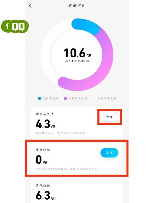 gvodcache占用空间大 解决gvodcache缓存过大的有效方法