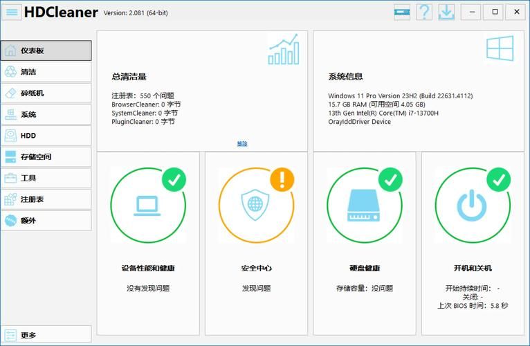 gvodcache占用空间大 解决gvodcache缓存过大的有效方法
