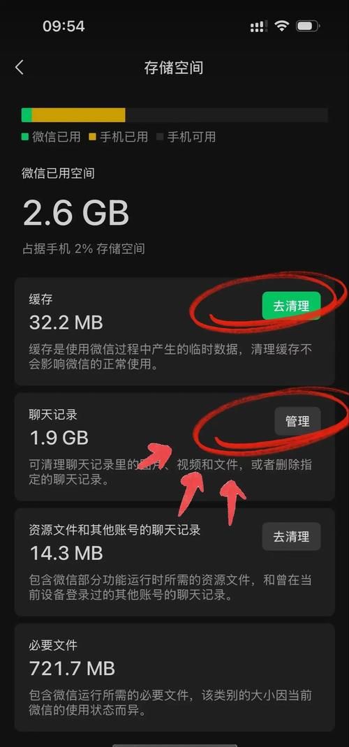 gvodcache占用空间大 解决gvodcache缓存过大的有效方法
