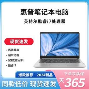 hp笔记本电脑官网售后服务与保修政策详解