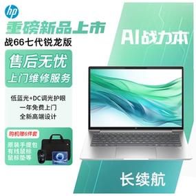 hp笔记本电脑官网售后服务与保修政策详解